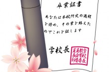 小学校 卒業式 服装
